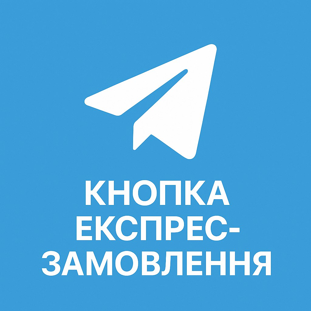 Ссылка в телеграмм